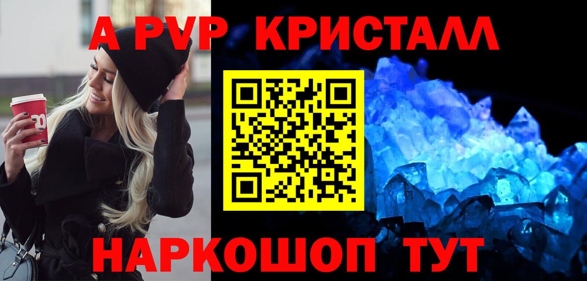 А ПВП Соль  Вход с VPN  Азнакаево  Alfa_PVP СК КРИС  Alpha PVP  Альфа ПВП СК 