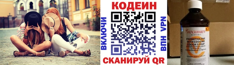 наркота  omg как войти  Кодеиновый сироп Lean напиток Lean (лин)  Азнакаево 