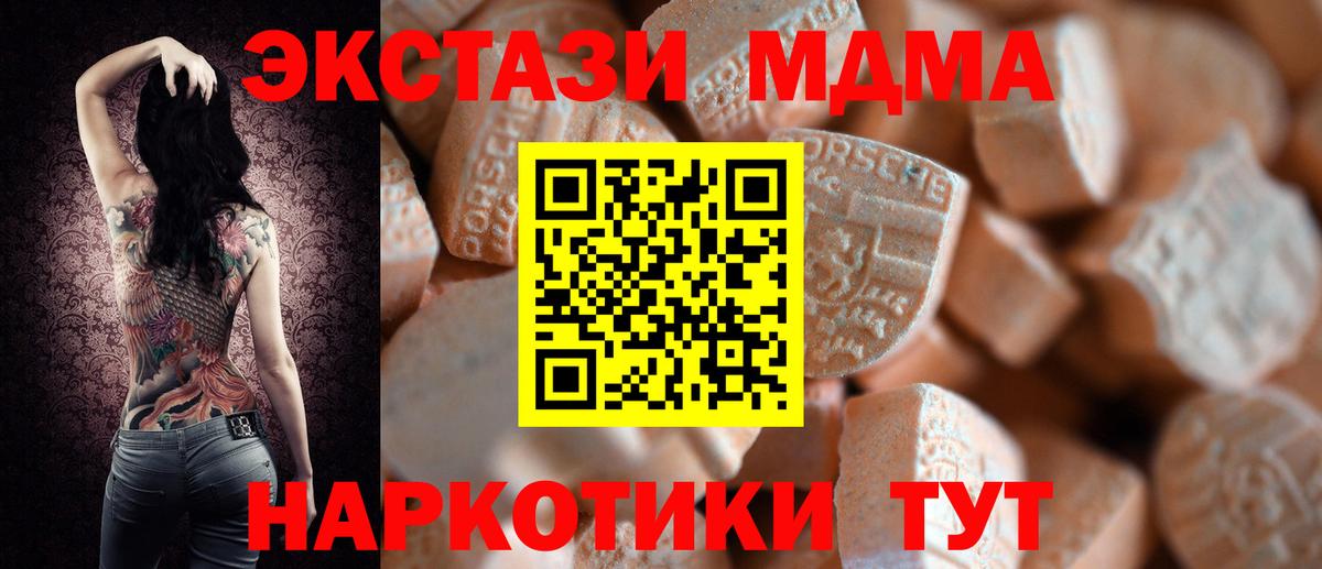 ЭКСТАЗИ MDMA  Вход с VPN  Азнакаево  ЭКСТАЗИ таблы 