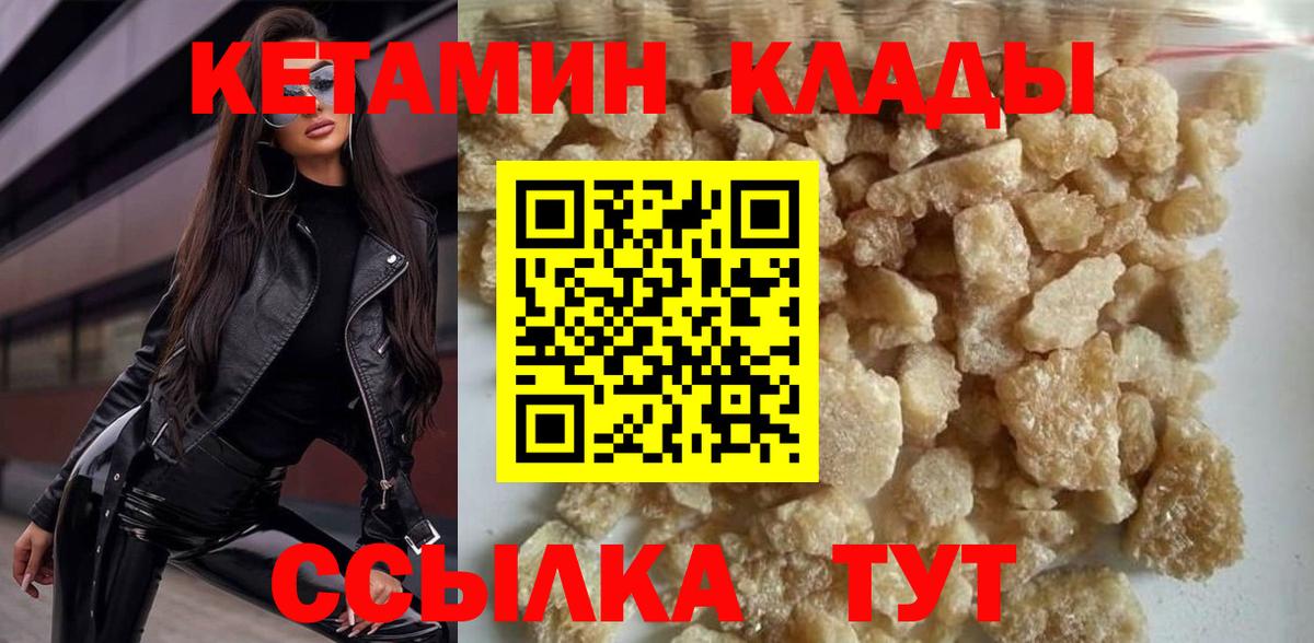 КЕТАМИН VHQ  Вход с VPN  Азнакаево  KRAKEN сайт  КЕТАМИН ketamine 