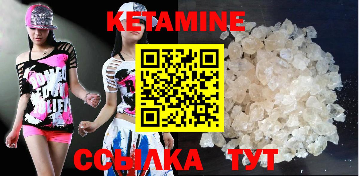 КЕТАМИН VHQ Азнакаево