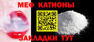 меф Абакан