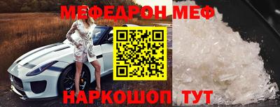 меф Абакан