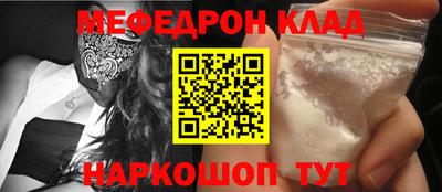 меф Абакан