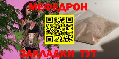 меф Абакан