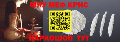 меф Абакан