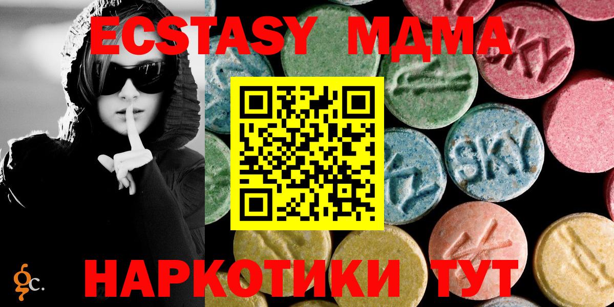 MDMA кристаллы  МДМА  Азнакаево  МДМА кристаллы  Вход с VPN 