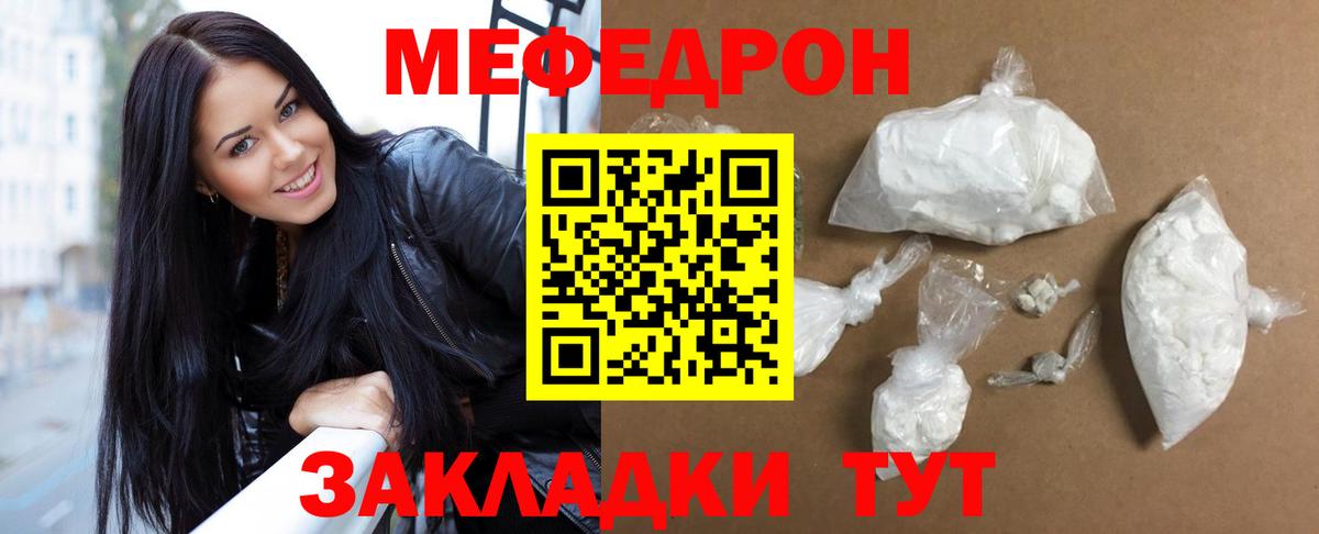 МЯУ-МЯУ  Вход с VPN  Азнакаево  Меф  МЕФ VHQ  Меф мяу мяу 