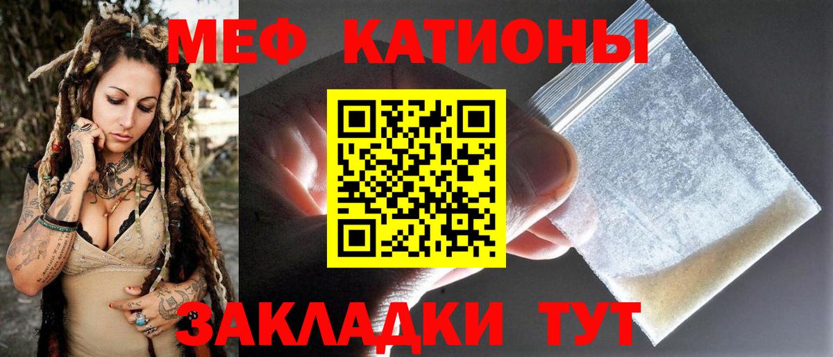 Меф кристаллы Азнакаево
