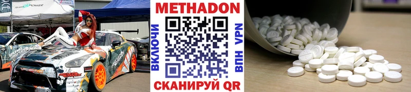 продажа наркотиков Азнакаево МЕТАДОН белоснежный