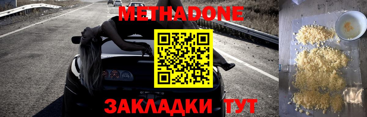 Метадон VHQ Азнакаево