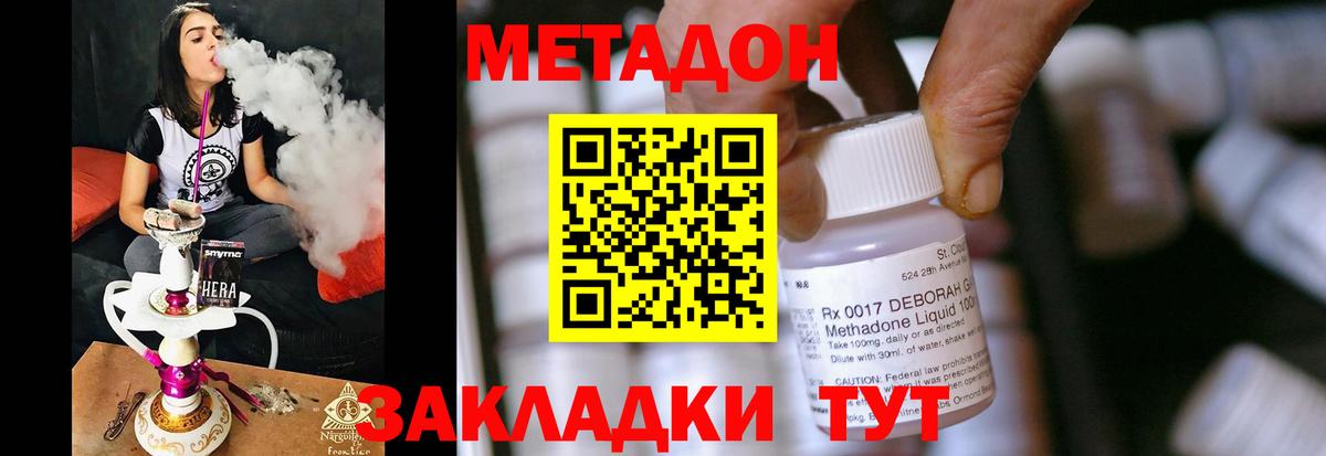 Метадон мёд  МЕТАДОН мёд  Вход с VPN  Азнакаево 