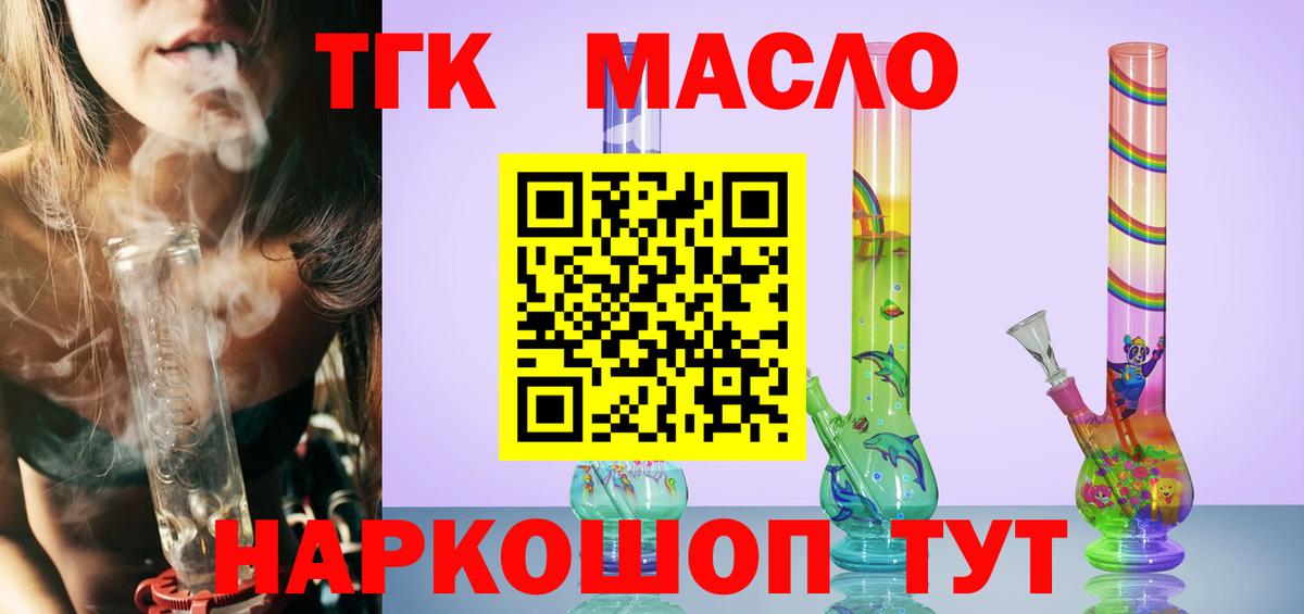 Азнакаево  Дистиллят ТГК THC oil  Вход с VPN 