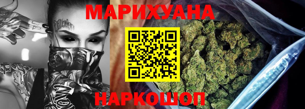 Азнакаево  Бошки марихуана SATIVA & INDICA  Марихуана AK-47  Бошки Шишки ГИДРОПОН  Вход с VPN  Канабис гибрид 